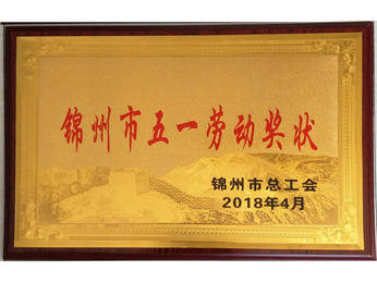 2017黨支部規(guī)範(fàn)化建設(shè)示範(fàn)點