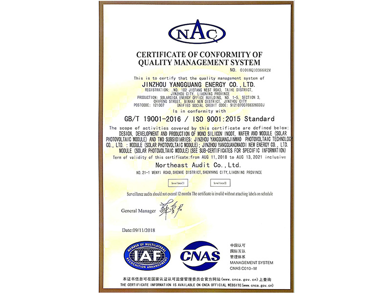 品質(zhì)管理體系認(rèn)證證書（英文）