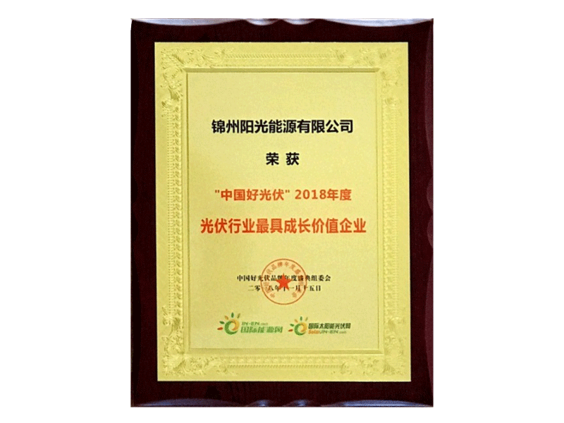 ソーラーエナジーもっとも成長価値のある企業(yè)