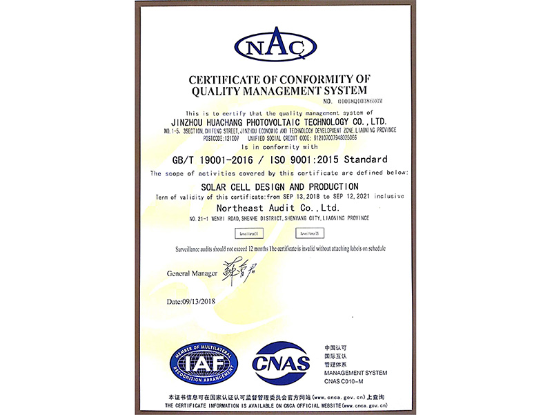 品質(zhì)管理體系認(rèn)証証明書（英語）