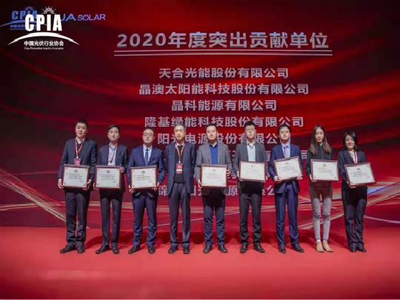 完美收官待起航！錦州陽光能源獲突出貢獻獎