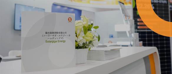 展會速遞 | “櫻”你而來！陽光能源高能亮相2023日本國際智慧能源周